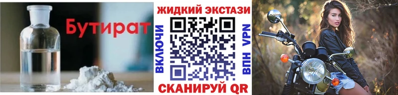 БУТИРАТ GHB  Тюкалинск 