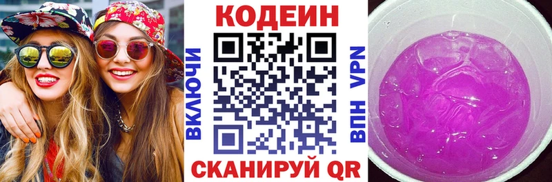 Кодеиновый сироп Lean Purple Drank  Тюкалинск 