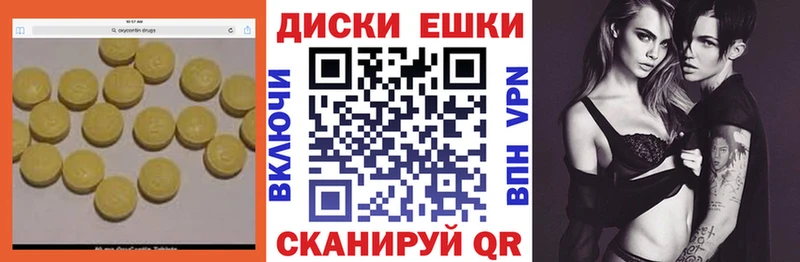 ЭКСТАЗИ XTC Тюкалинск