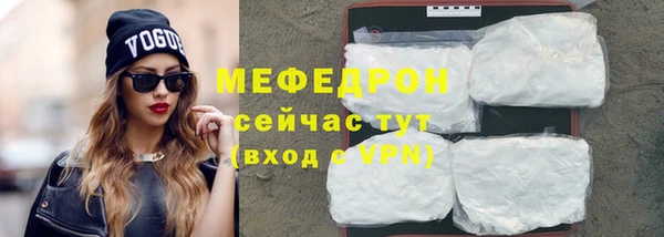 меф Армянск