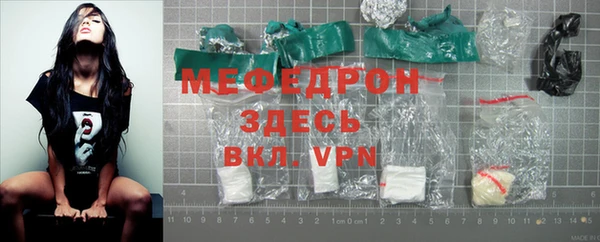 меф Армянск