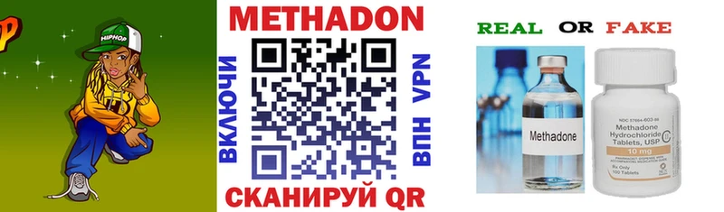 МЕТАДОН кристалл  наркота  Тюкалинск 